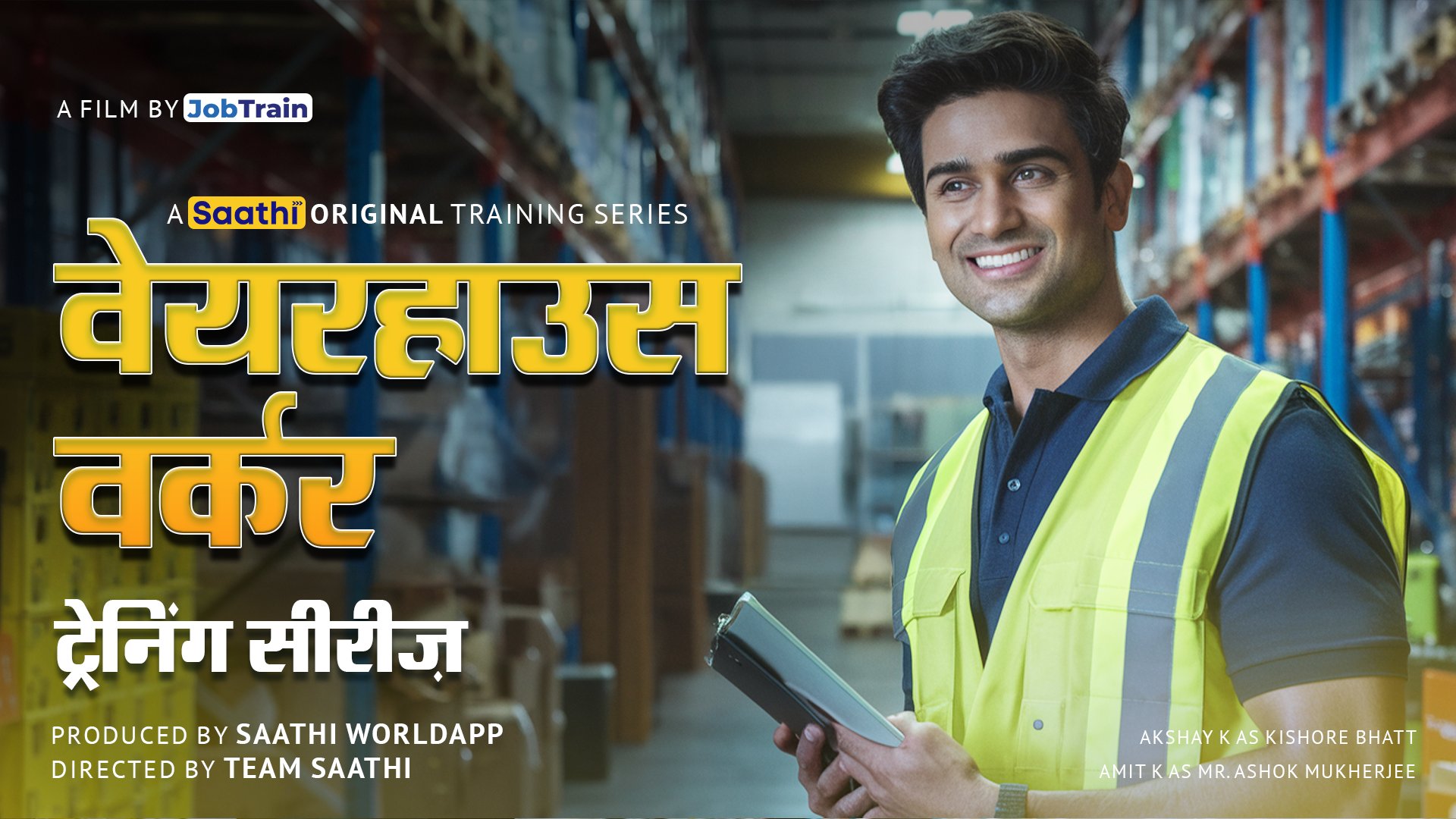 Warehouse Worker